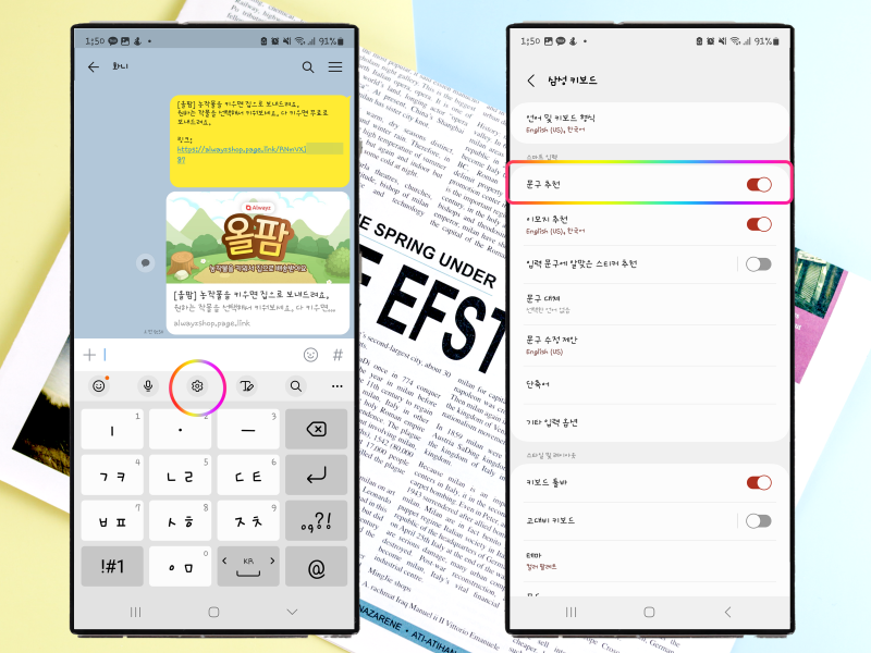 갤럭시 자동 완료 세트 2
