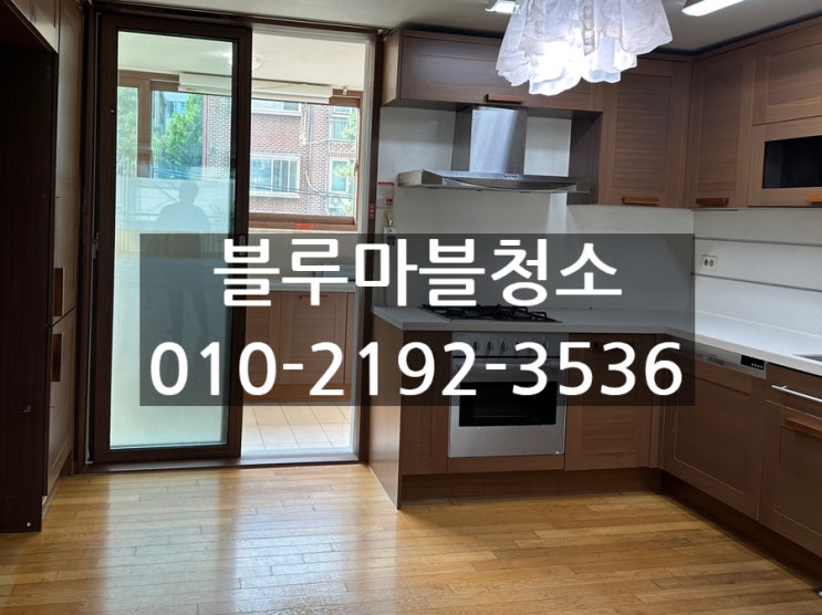  가락동 입주청소 쌍룡 아파트 내부청소 외부 유리창 청소전문 업체