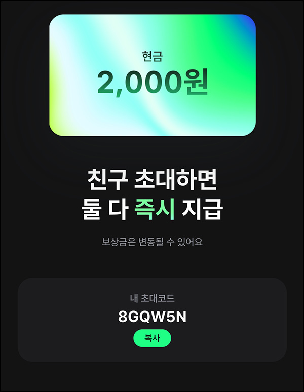 (종료)도미노 추천인 이벤트(현금 4,000원~)즉시,전원 (종료)도미노 추천인 이벤트(현금 4,000원~)즉시,전원
