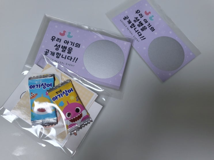  임신 16주 초음파 & 젠더리빌 복권