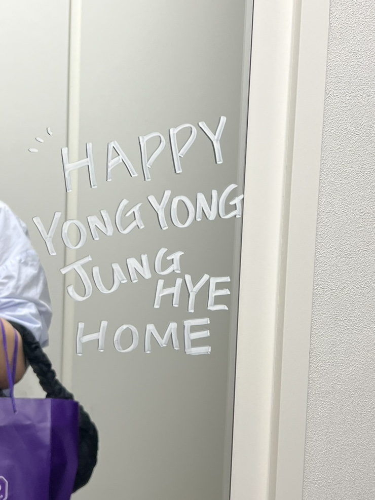  지식정보단지역 정혜네 집들이 체크인!