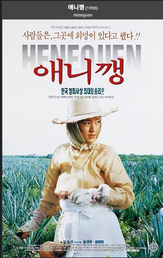  멕시코의 애니깽에서 쿠바로 재이주까지 고단한 구한말 이주사(1905년)