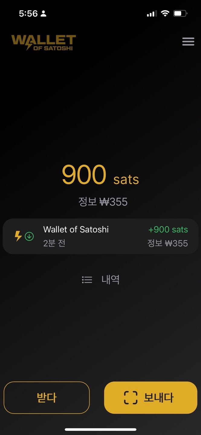 사토시지갑을 이용한 비트코인 결제 ;라이트닝 네트워크(Lightning Network) - 실습2 : 네이버 블로그