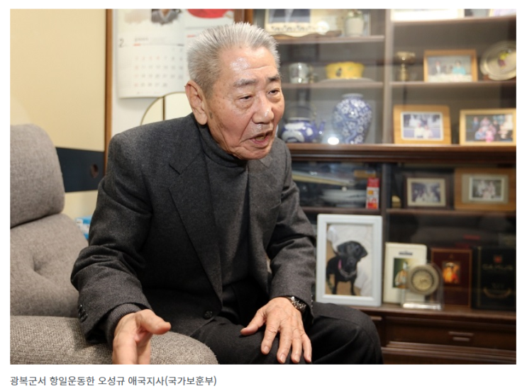 일본 거주 항일운동 오성규 애국지사, 대한민국으로 모셔온다 일본 거주 항일운동 오성규 애국지사, 대한민국으로 모셔온다