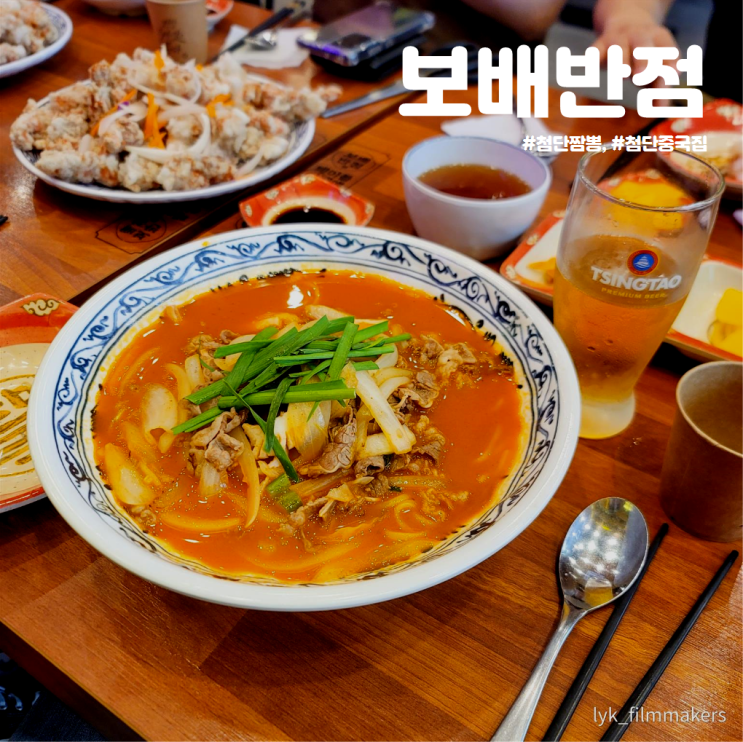 첨단중국집 보배반점 첨단짬뽕맛집