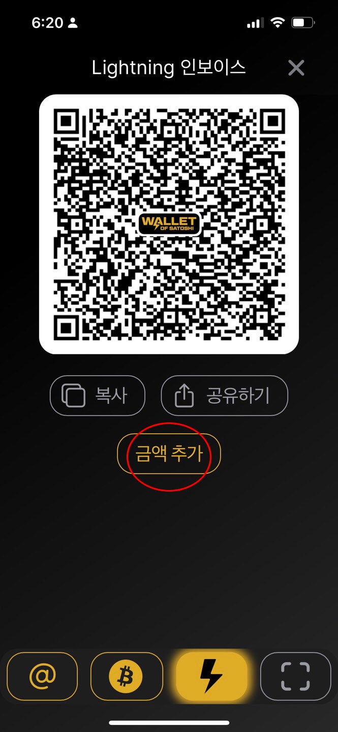 사토시지갑을 이용한 비트코인 결제 ;라이트닝 네트워크(Lightning Network) - 실습2 : 네이버 블로그