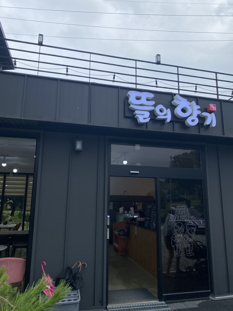  강원도 홍천 놀러 왔다 지나가다 본 카페 '뜰의향기' 공기 참 맑다