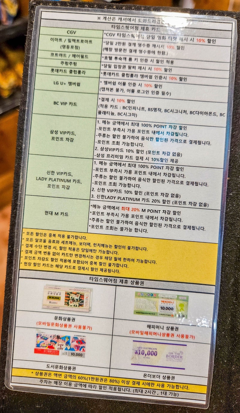 영등포 타임스퀘어 맛집 온더보더 (전메뉴, 할인) : 네이버 블로그