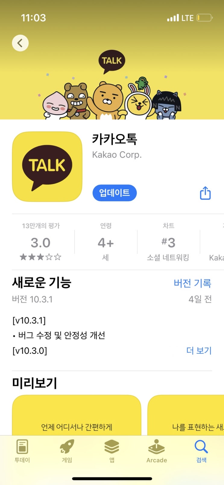  오픈채팅방조용히나가기 직접 해봤습니다
