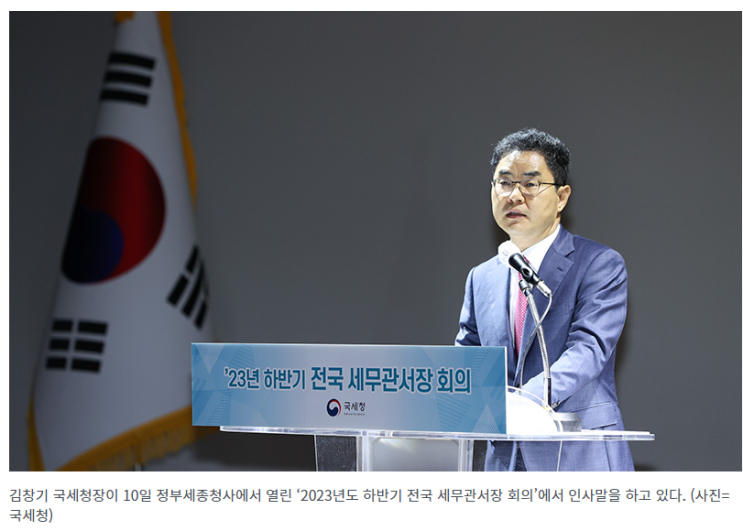 하반기 세무조사 역대 최저수준 유지…먹튀주유소 등엔 엄정 대응 하반기 세무조사 역대 최저수준 유지…먹튀주유소 등엔 엄정 대응