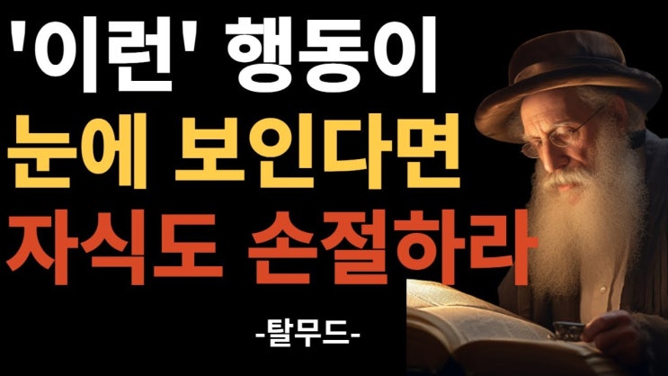 인간 관계가 끝났다는 10가지 신호 | 가족이어도 기필고 손절해야 할 사람 인간 관계가 끝났다는 10가지 신호 | 가족이어도 기필고 손절해야 할 사람