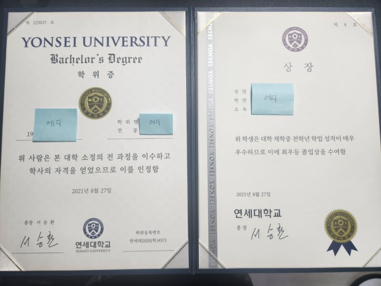  연세대학교 최우등 졸업 후기 / 난이도 / 공부방법