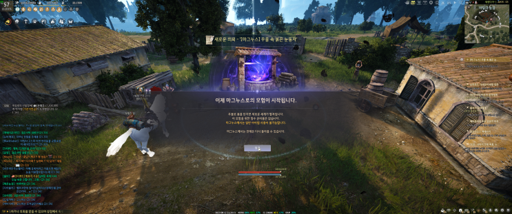  검은사막 찍먹 2023 여름 시즌 #16