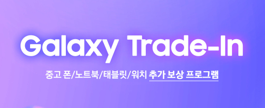 z플립5 구매자의 워치6 할인 쿠폰 사용기