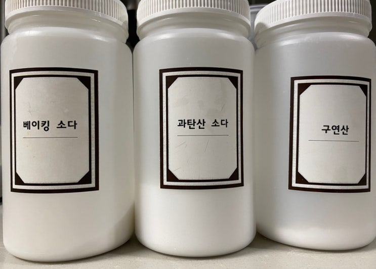  베이킹소다, 구연산, 과탄산소다 천연세제 3총사+탄산소다, 세스퀴탄산소다 이해하기