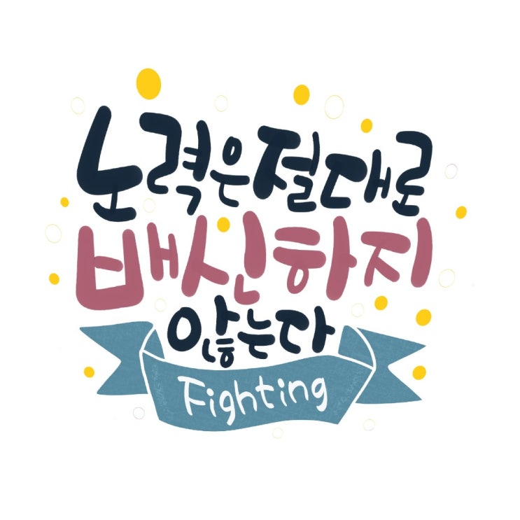  변화하고 있는 재수기숙학원