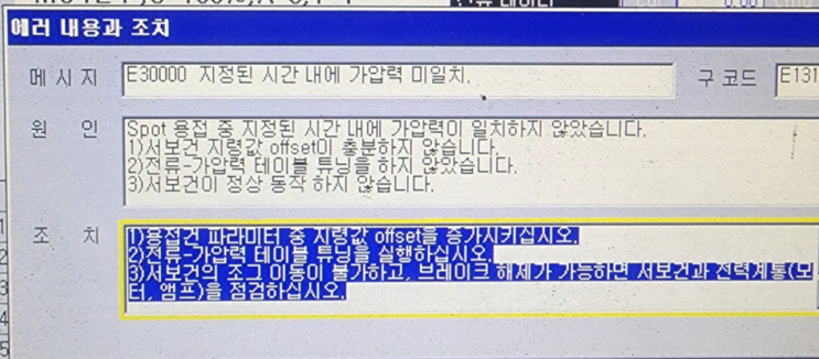  HyunDai(현대)Robot_HI5_7 Axis_Gun Serch(서치_현대_발자국_3