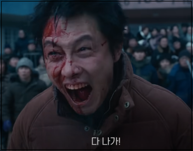  영화 콘크리트 유토피아 후기 리뷰