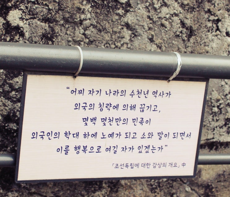 자유는 당연한 것이 아니라 쟁취하는 것이다 Freedom is not to be taken for granted, but earned.