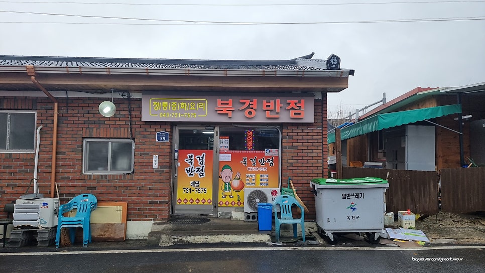 북경반점 사진 2