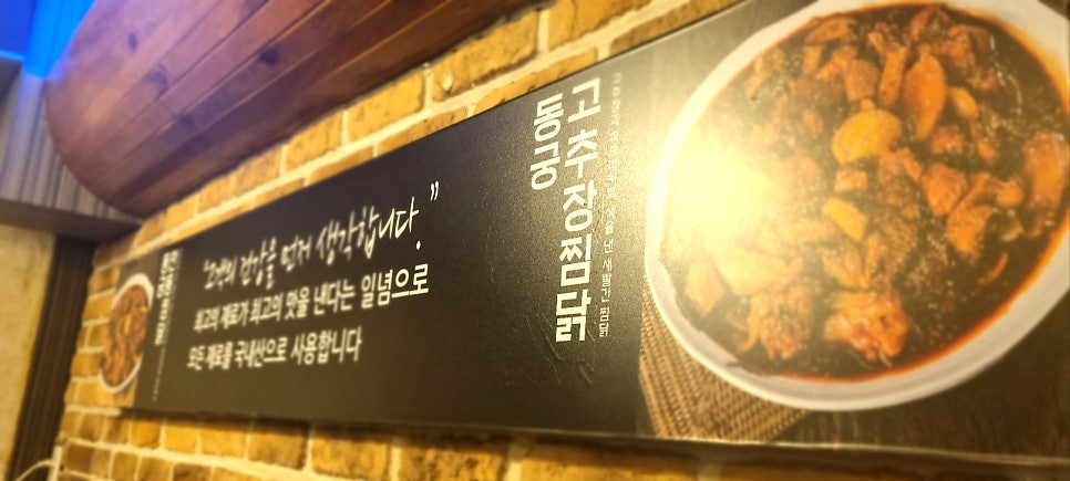 동궁찜닭 호산점 사진 2