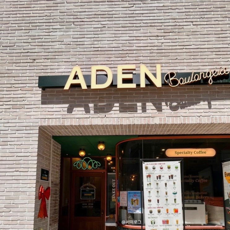  대연동 빵집 :: 크로와상 샌드위치 맛집 아덴블랑제리