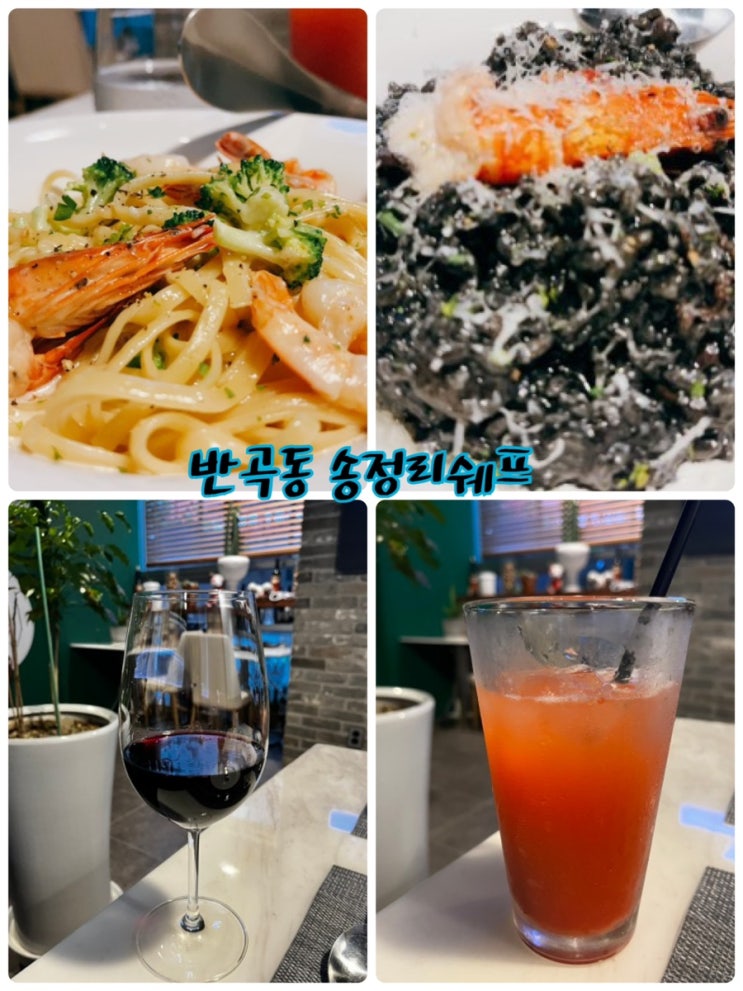  원주혁신도시 맛집으로 데이트하기 좋은 아늑한 분위기 레스토랑“송정리쉐프”