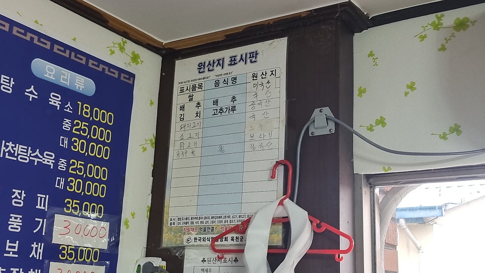 북경반점 사진 5