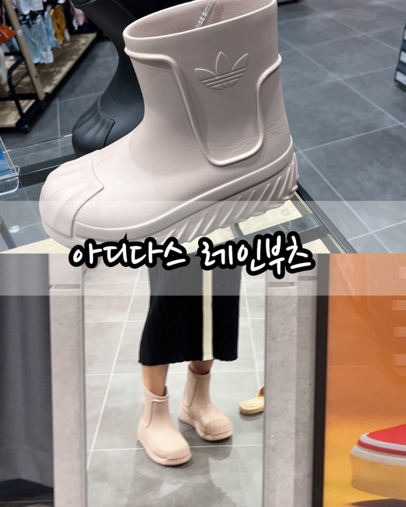 아디다스 레인부츠 여성 신발 슈퍼스타 아디폼 235 사이즈 착화감
