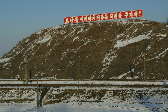 1998년 북한의 송림제철소 노동자 시위와 민간인 학살 사건