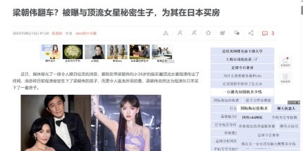 우주소녀 성소, 36세 연상 양조위와 불륜 임신 출산설…중국 현지 언론 보도…성소 불륜 간접....