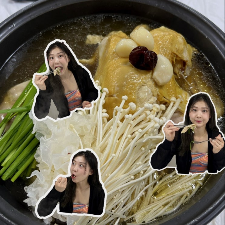  [단양_천동리] 샬롬식당, 약선백숙 몸보신; 소백산 백숙, 국물이 끝내줘요 불끈