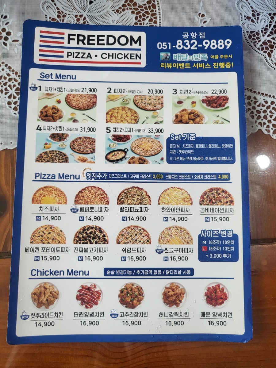 프리덤피자 공항점 사진 2
