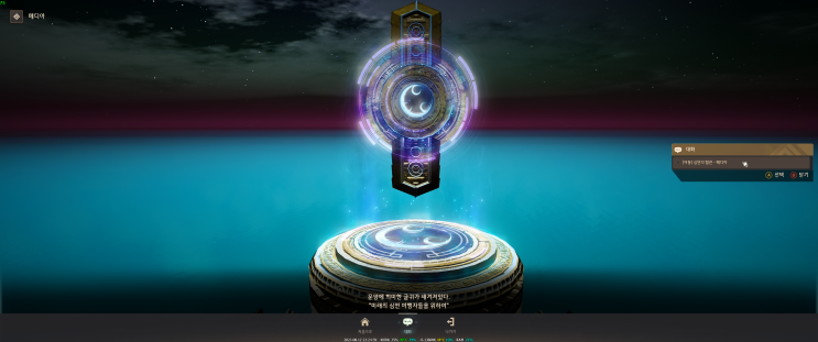  검은사막 찍먹 2023 여름 시즌 #18