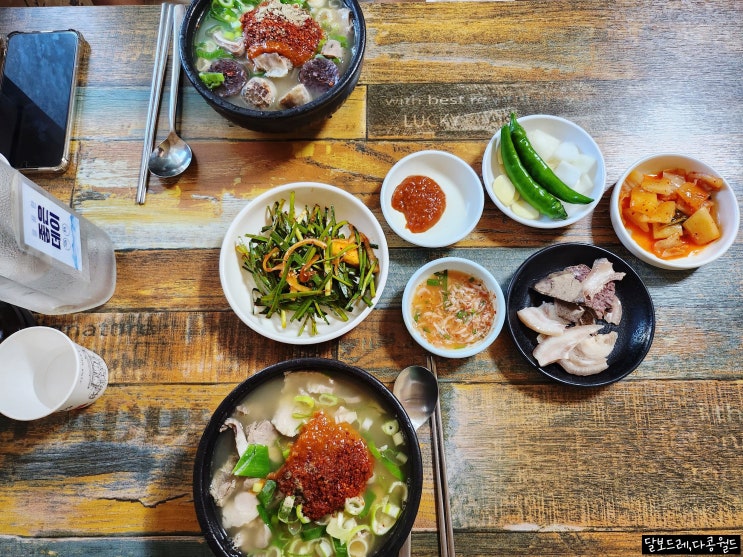  부산 광안리 색다른맛 현지인 돼지국밥 자매국밥