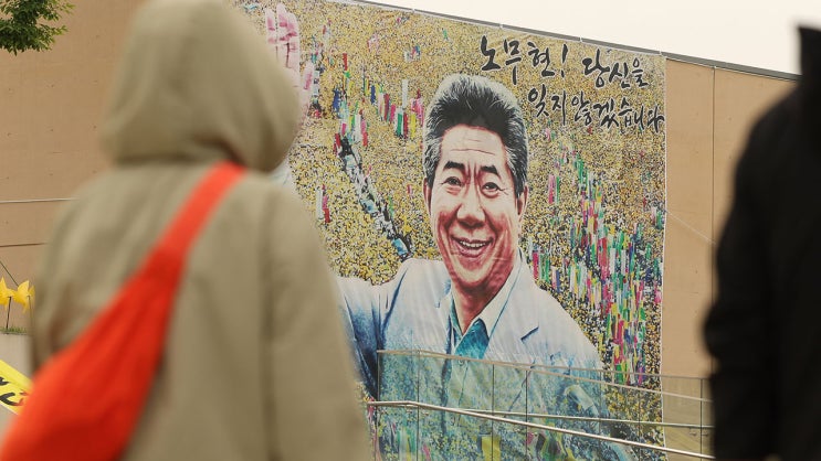 [<b>정진석</b>] 노무현 <b>명예훼손</b>과 국힘의 생각