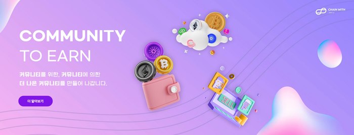  앱테크의 다크호스 C2E 프로젝트 클로즈 베타 테스터(CBT) 모집 참여하기