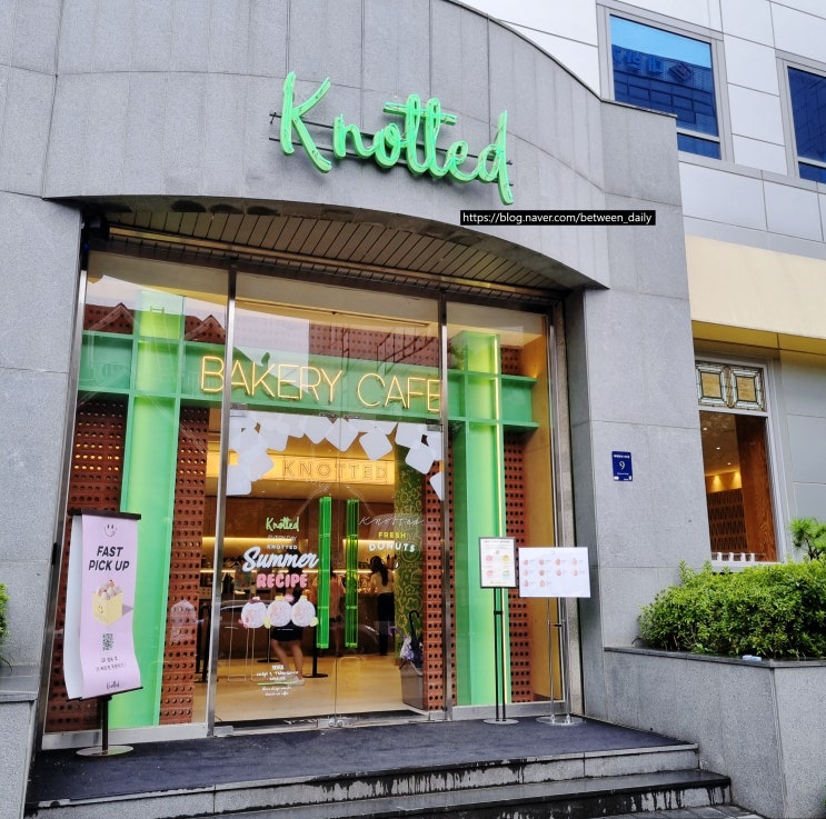  [내돈내먹]삼성역 달달구리 맛집 귀여운 카페노티드 knotted 도넛