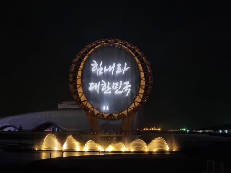  여수아이와가볼만한곳, 여수 빅오쇼 관람 후기!!