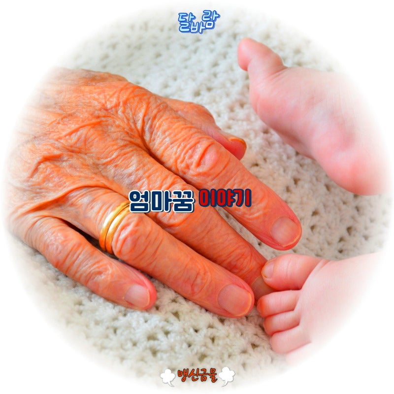 돌아가신 엄마꿈 친정 엄마꿈 돌아가신 친정 엄마 나오는꿈 해석