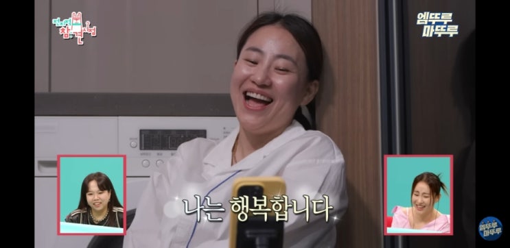 효민 영상통화 <b>조현아</b> 수지 관계성 조목밤 (feat.수지 <b>플러팅</b>)