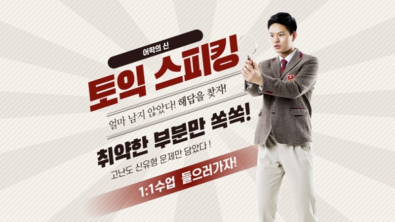 토익스피킹 발급기관 및 발급번호 확인하는 방법