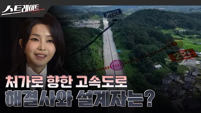 고속도로게이트 일타강사(윤석열·<b>김건희</b>·원희룡·쥴리)