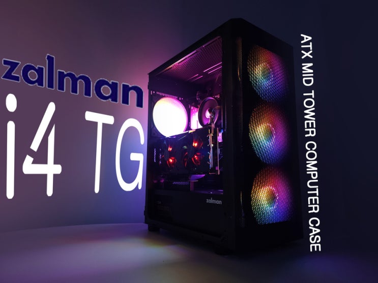  [체험기] 잘만 컴퓨터케이스 i4 TG PC케이스 추천