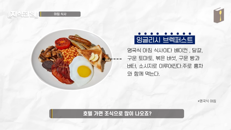 영국의 음식이 맛없는 이유 맛있게 먹기를 포기한 민족 영국의 음식이 맛없는 이유 맛있게 먹기를 포기한 민족