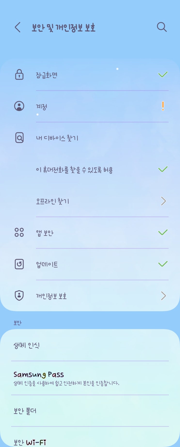 !갤럭시 핸드폰 분실 위치 추적하는 방법! !갤럭시 핸드폰 분실 위치 추적하는 방법!
