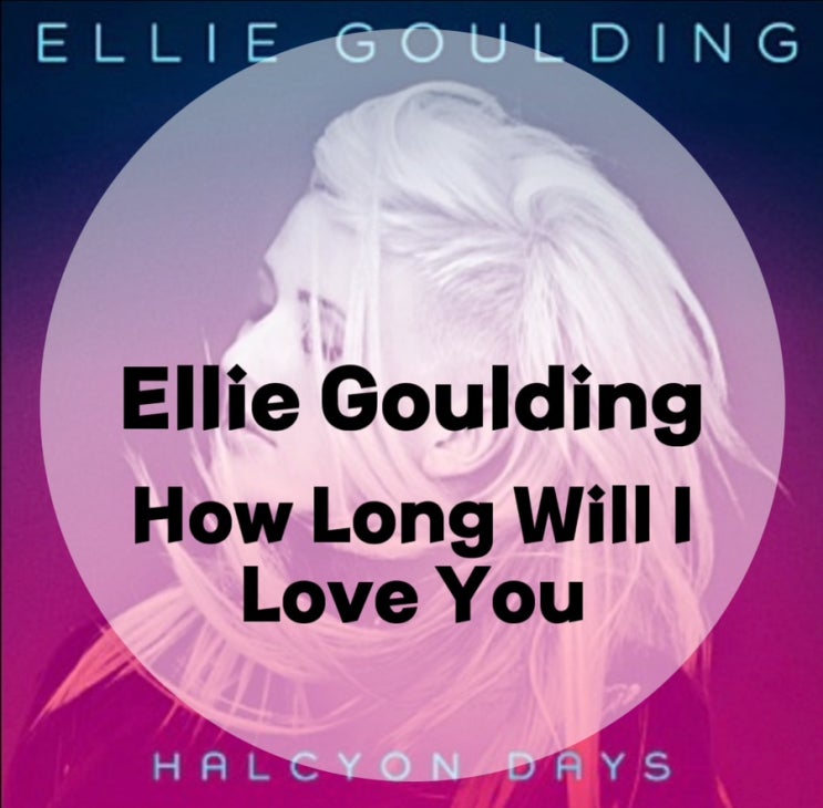 어바웃타임(About Time)ost : Ellie Goulding : How Long Will I Love You (가사/듣기/뮤비 M/V official video)