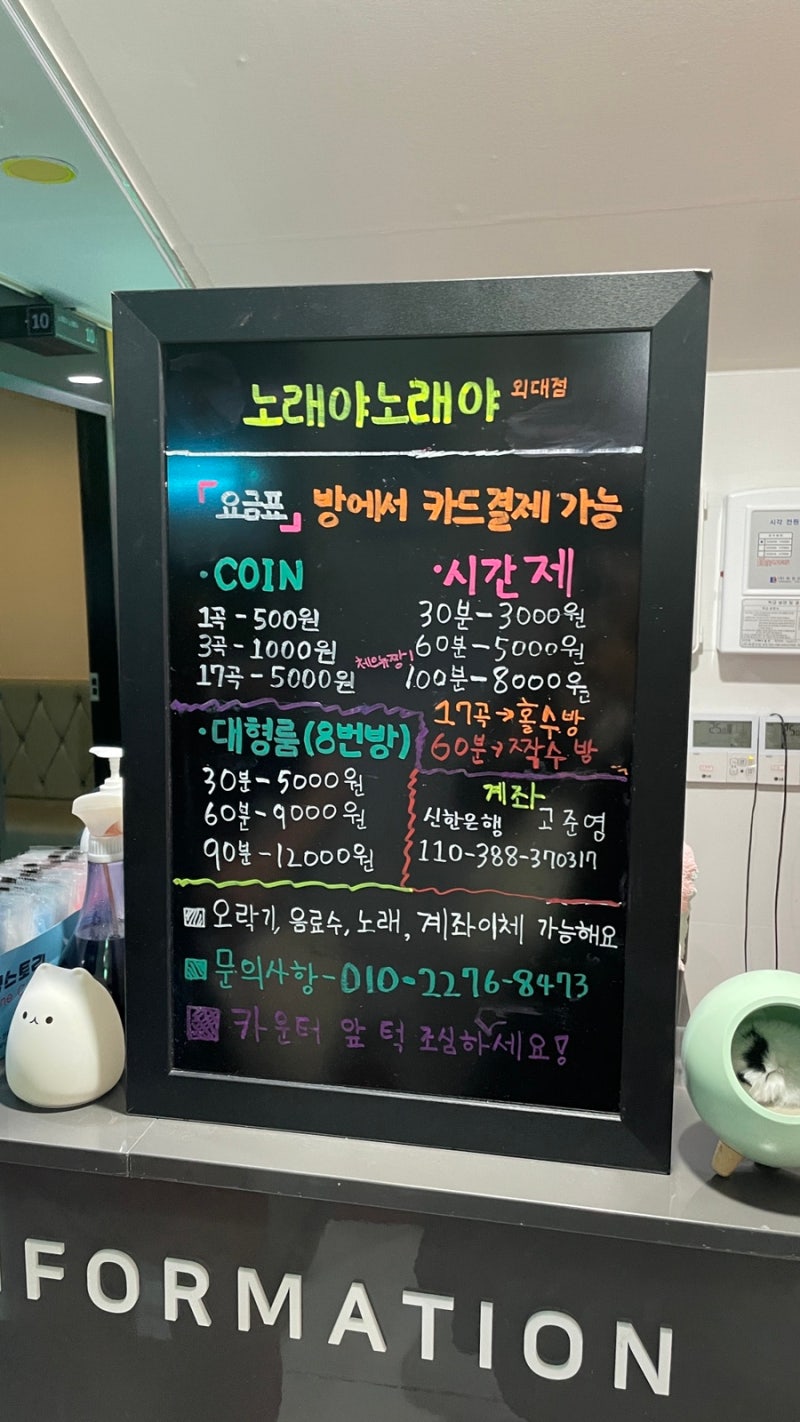 외대 코인노래방 노래야노래야 / 생애 첫 코인노래방 경험 : 네이버 블로그