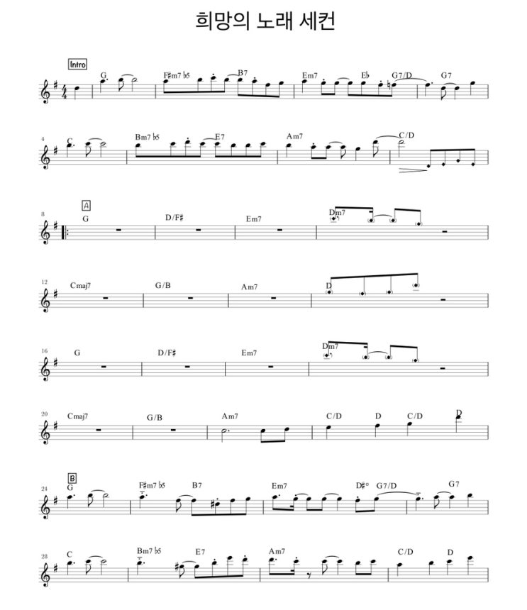  희망의 노래 (Anointing) 세컨/Aux key