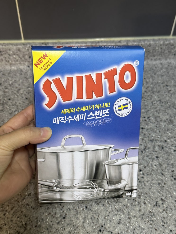  탄 냄비 세척 방법.스빈또 수세미. 내 돈 내산 솔직한 후기.